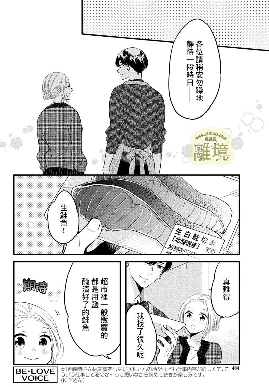 月读君的禁忌夜宵漫画,第4话1图