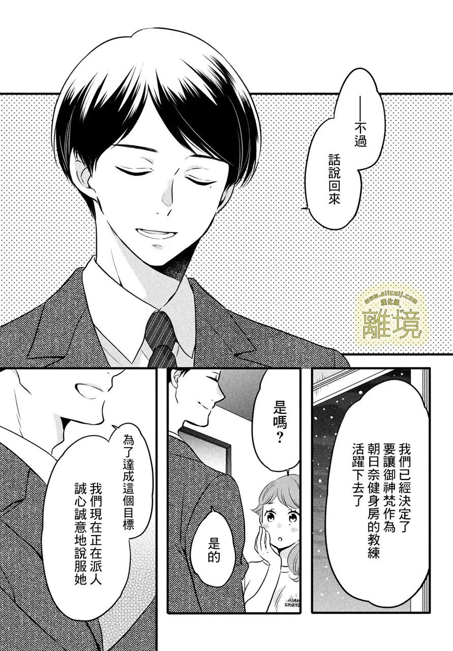 月读君的禁忌夜宵漫画,第4话5图