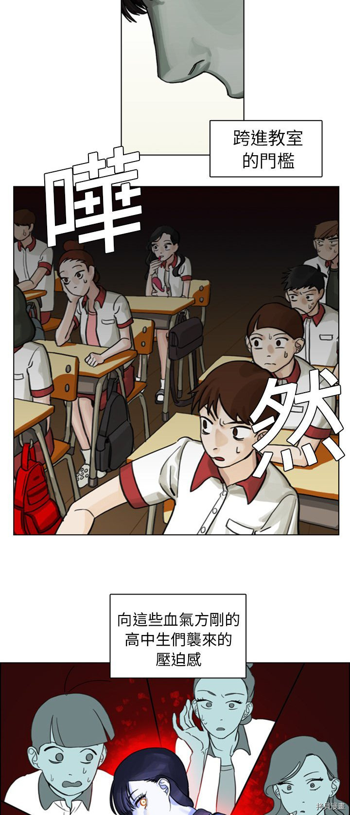 美丽无罪漫画,第1话3图