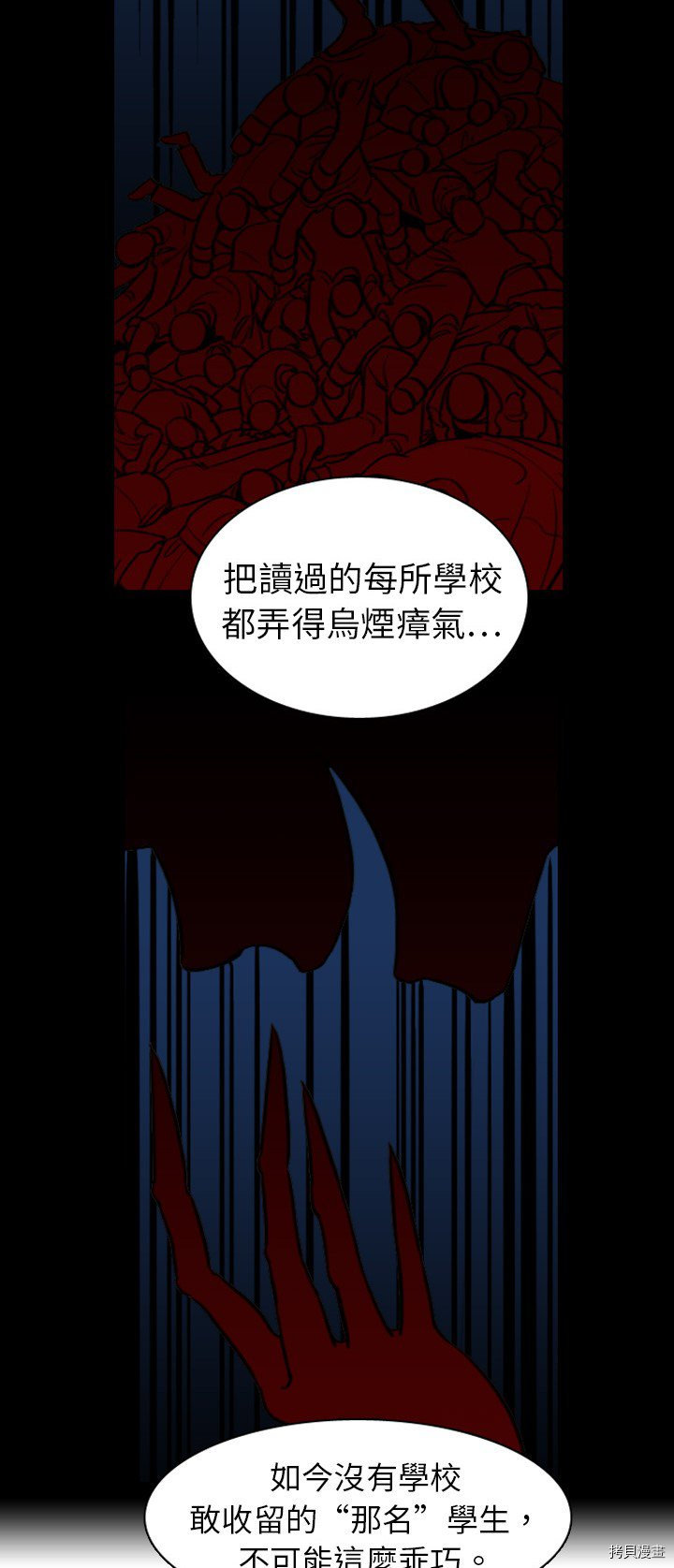 美丽无罪漫画,第1话5图