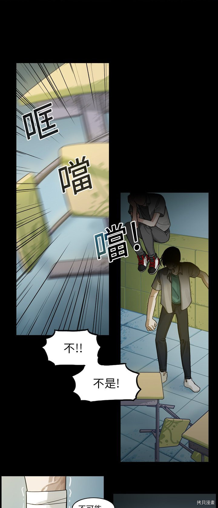 美丽无罪漫画,第1话2图