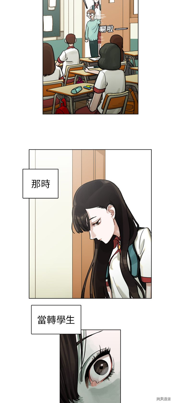 美丽无罪漫画,第1话2图