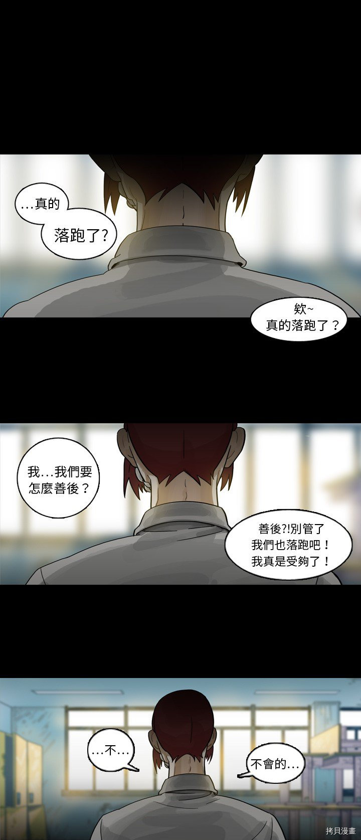 美丽无罪漫画,第1话1图