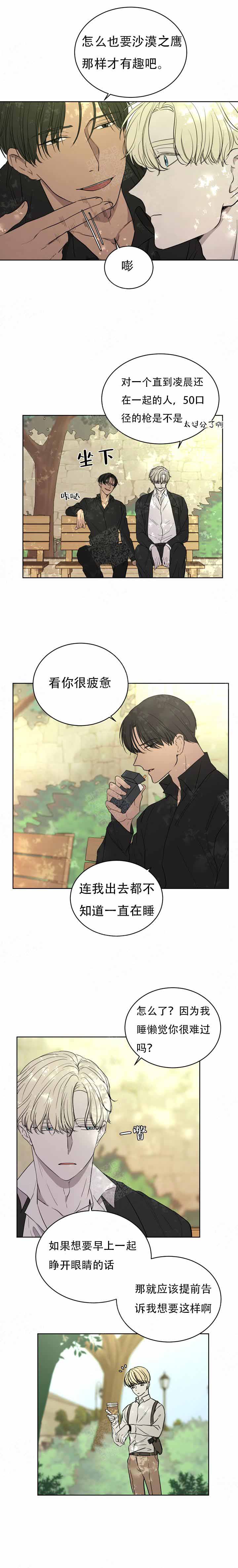 出局在古代是什么意思漫画,第7话2图