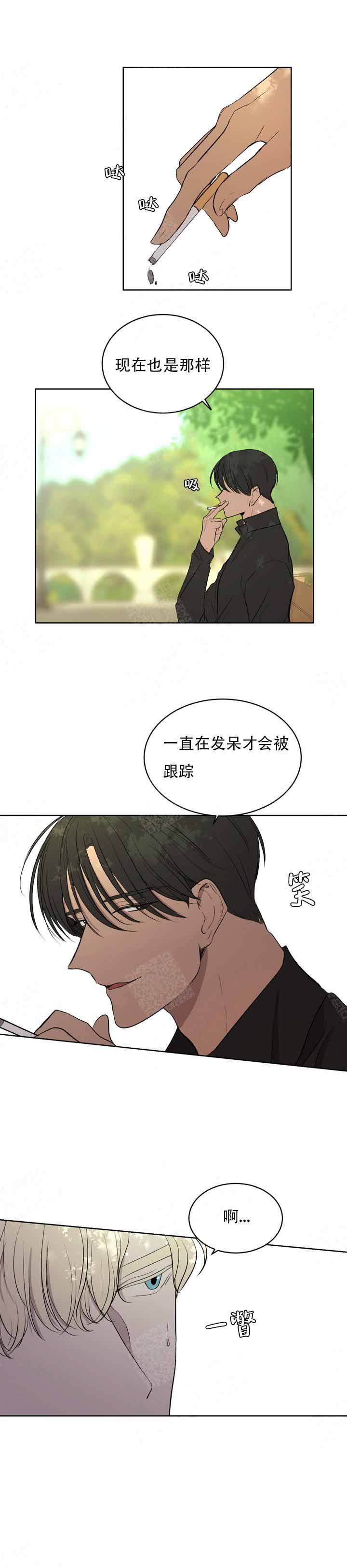 出局漫画,第7话4图