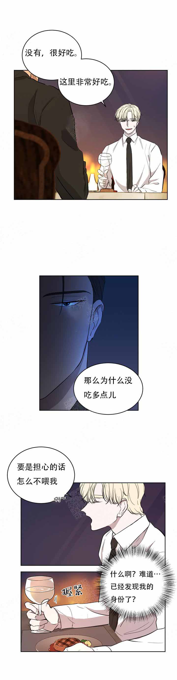 出局英文怎么说漫画,第7话3图