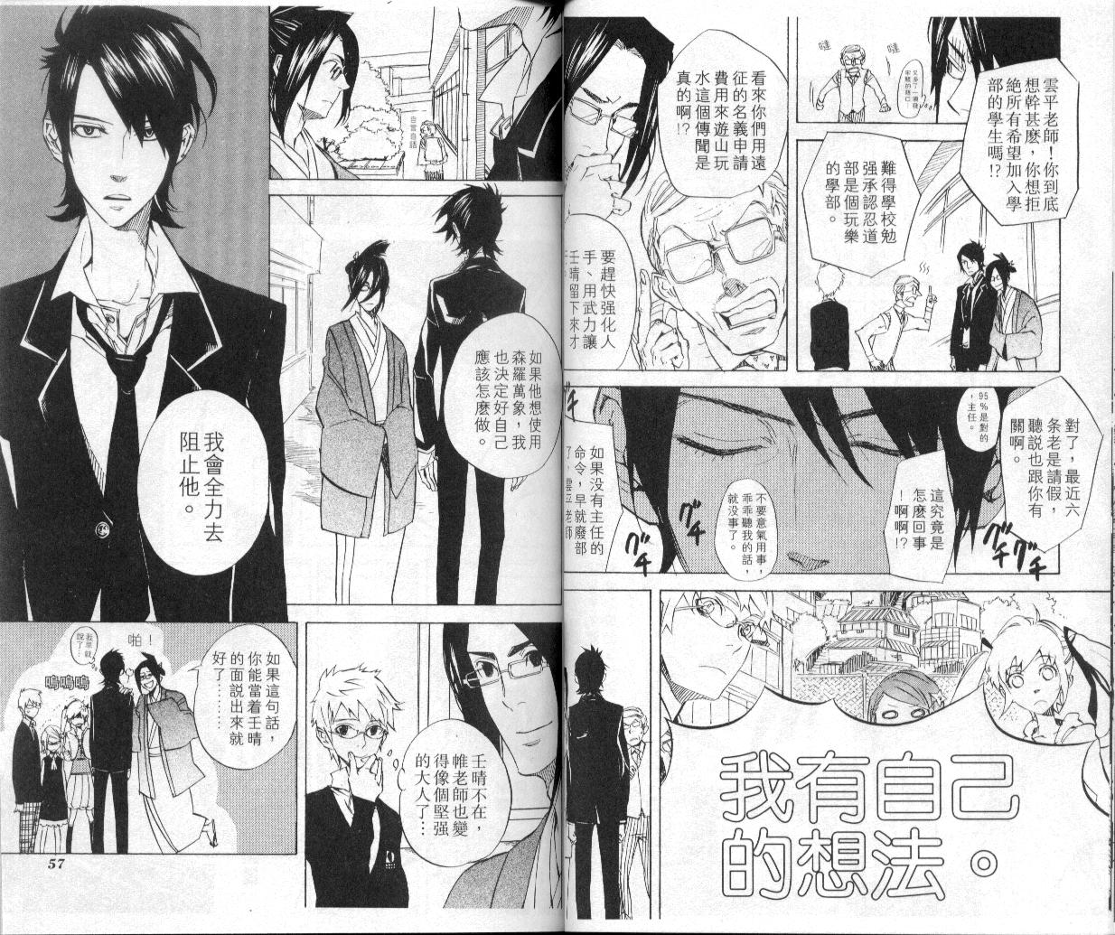 隐之王漫画,第6卷1图