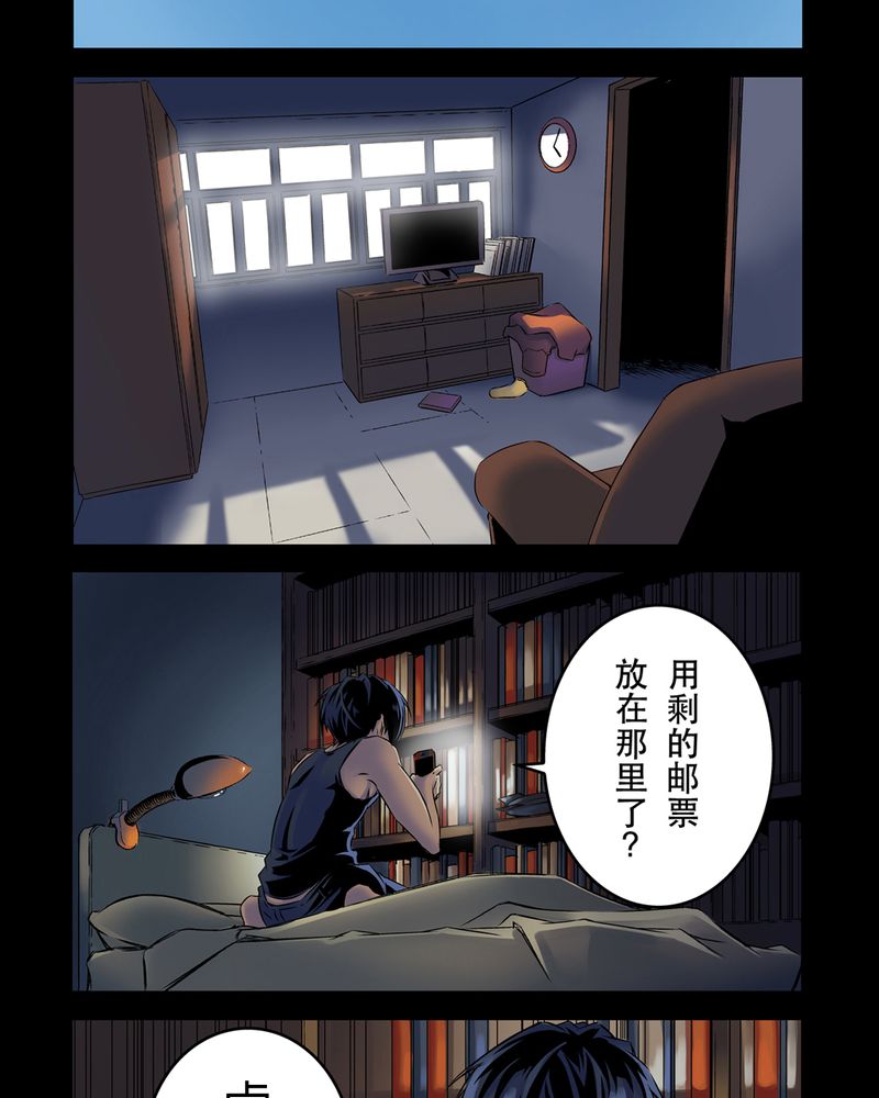 呆呆鸟规则怪谈漫画,第4章：鬼妹子#44图