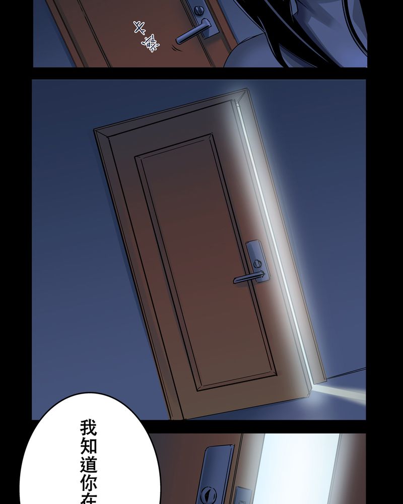 怪谈鸟漫画,第4章：鬼妹子#45图