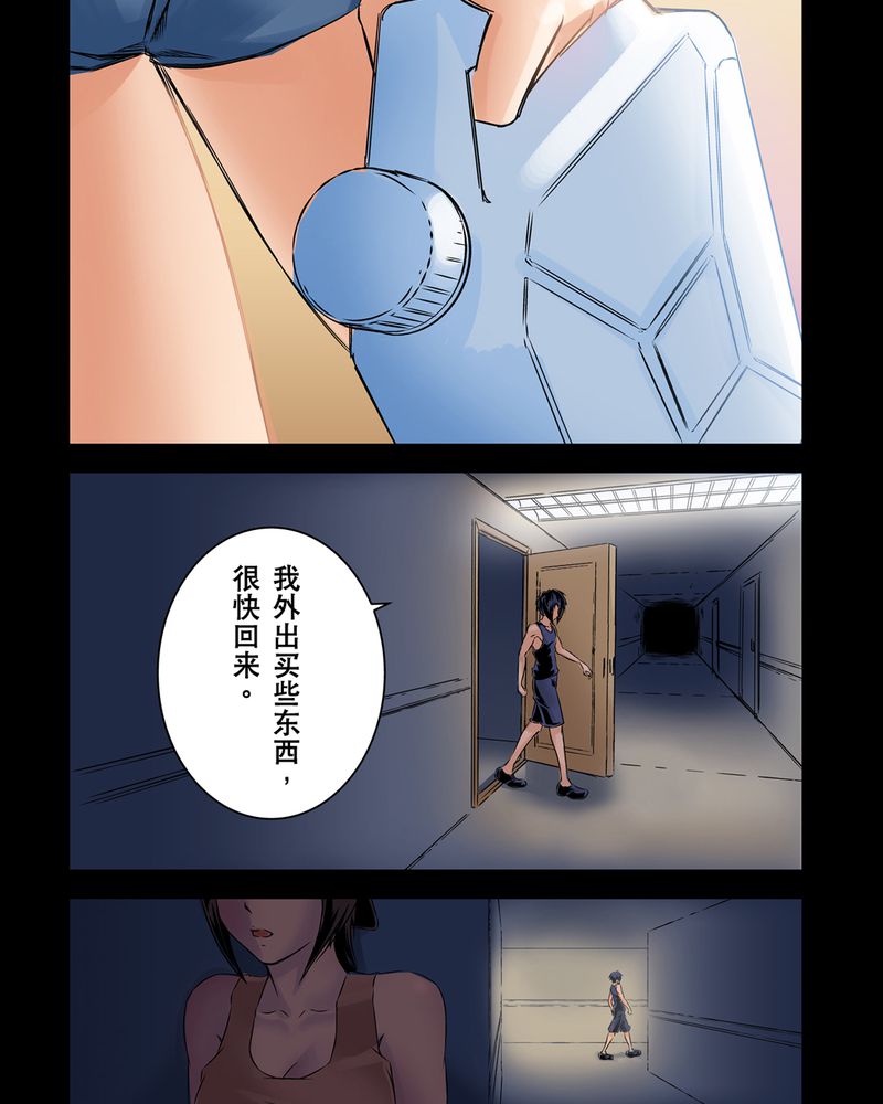 怪谈鸟漫画,第4章：鬼妹子#43图