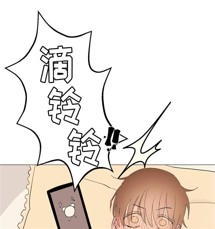 青春初遇漫画,第8章：梦一场3图