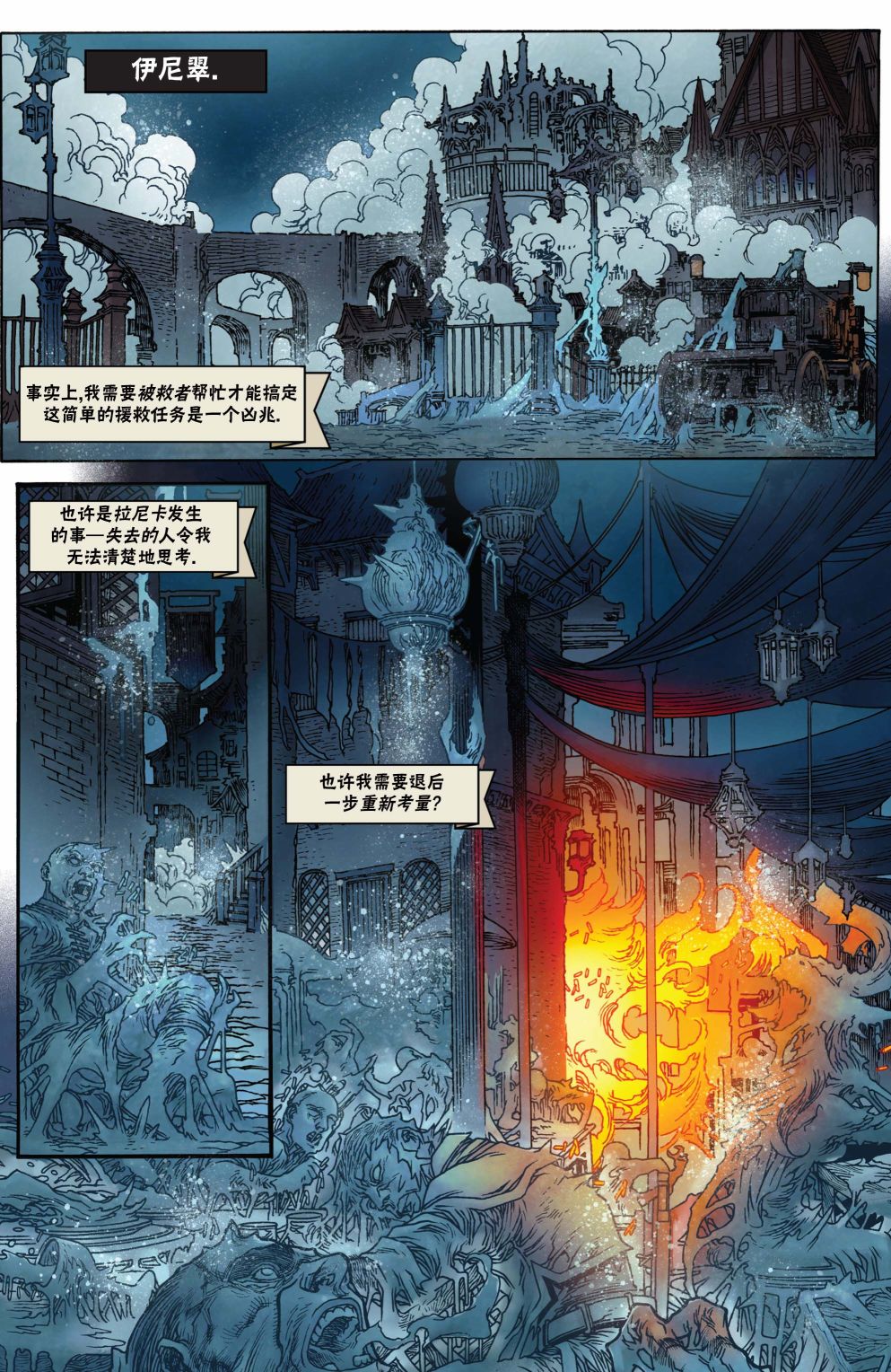 万智牌摩登大师漫画,茜卓21图