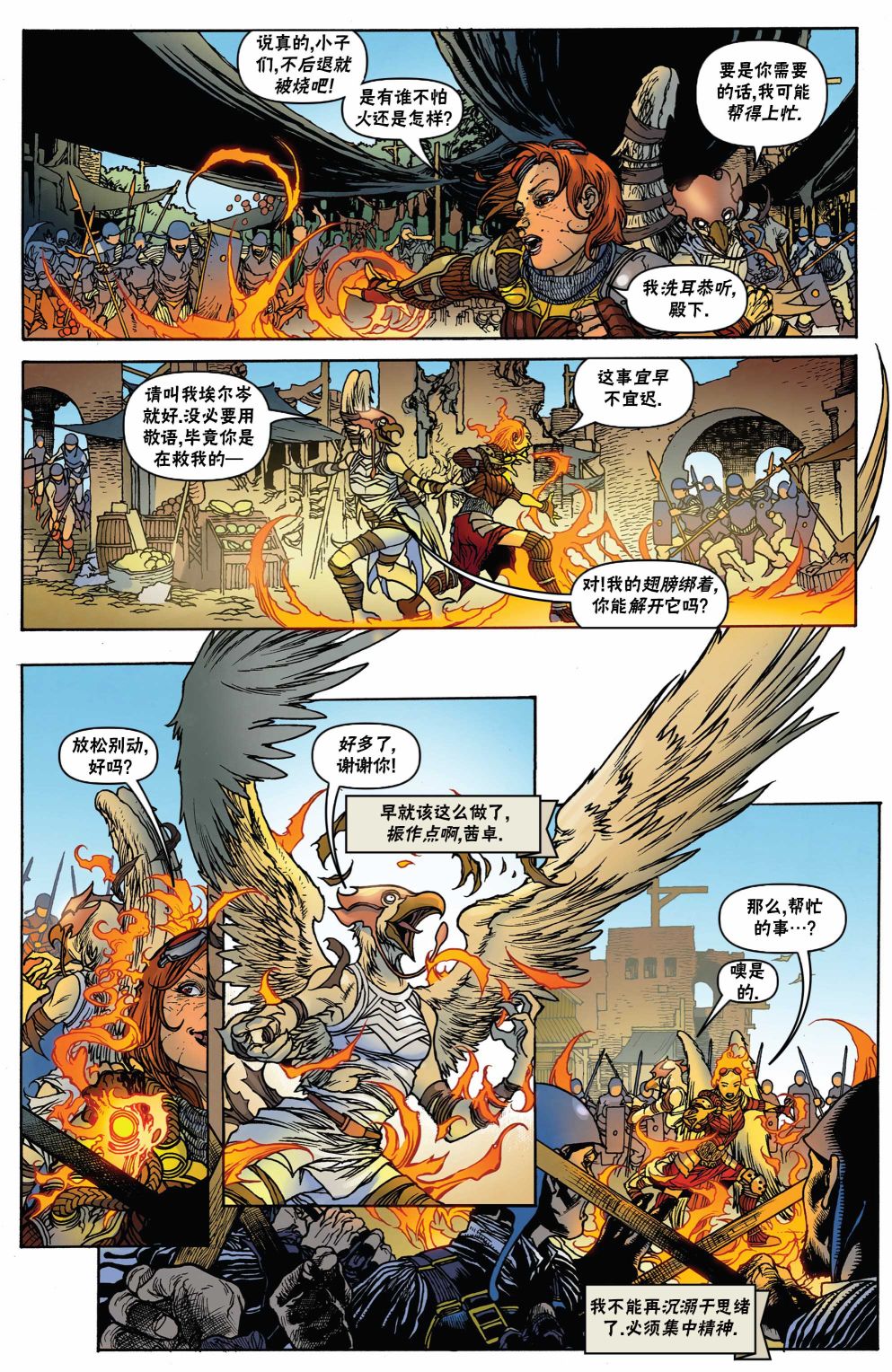 万智牌摩登大师漫画,茜卓24图