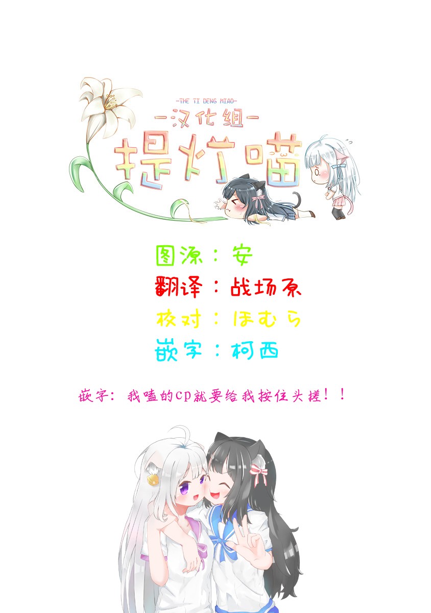 双向届不到的双子姐妹漫画,番外054图