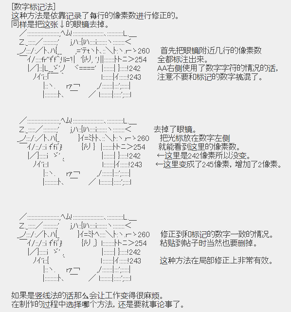 A的基础教学视频漫画,第1话2图