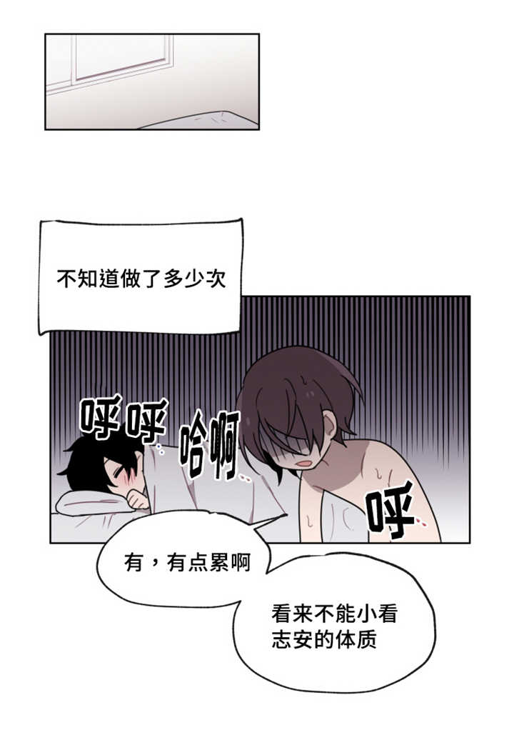 敏感肌肤漫画,第12话3图