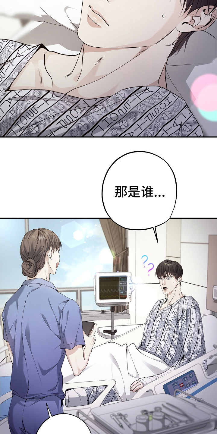 致不爱你的我小说bymyLoveMH漫画,第3话1图