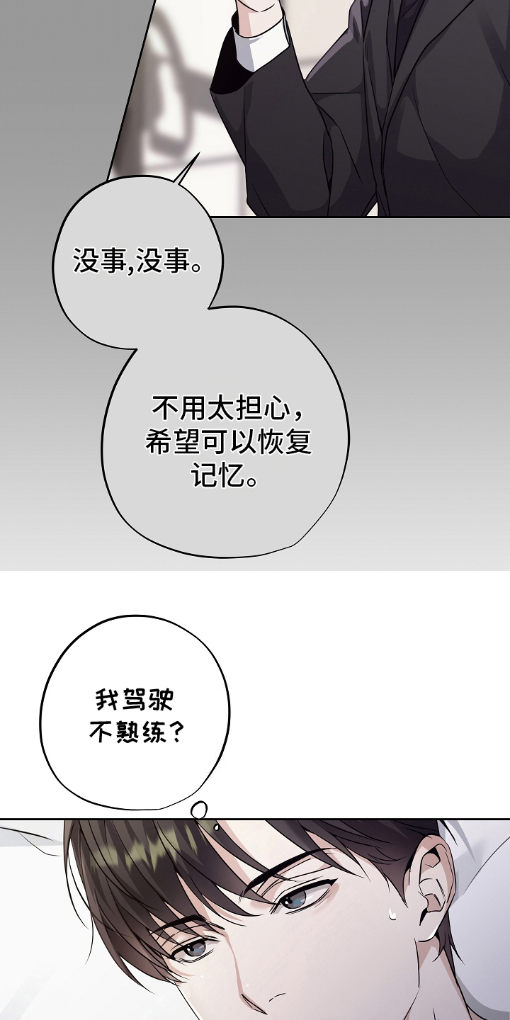 致不爱你的我漫画百度网盘漫画,第2话2图