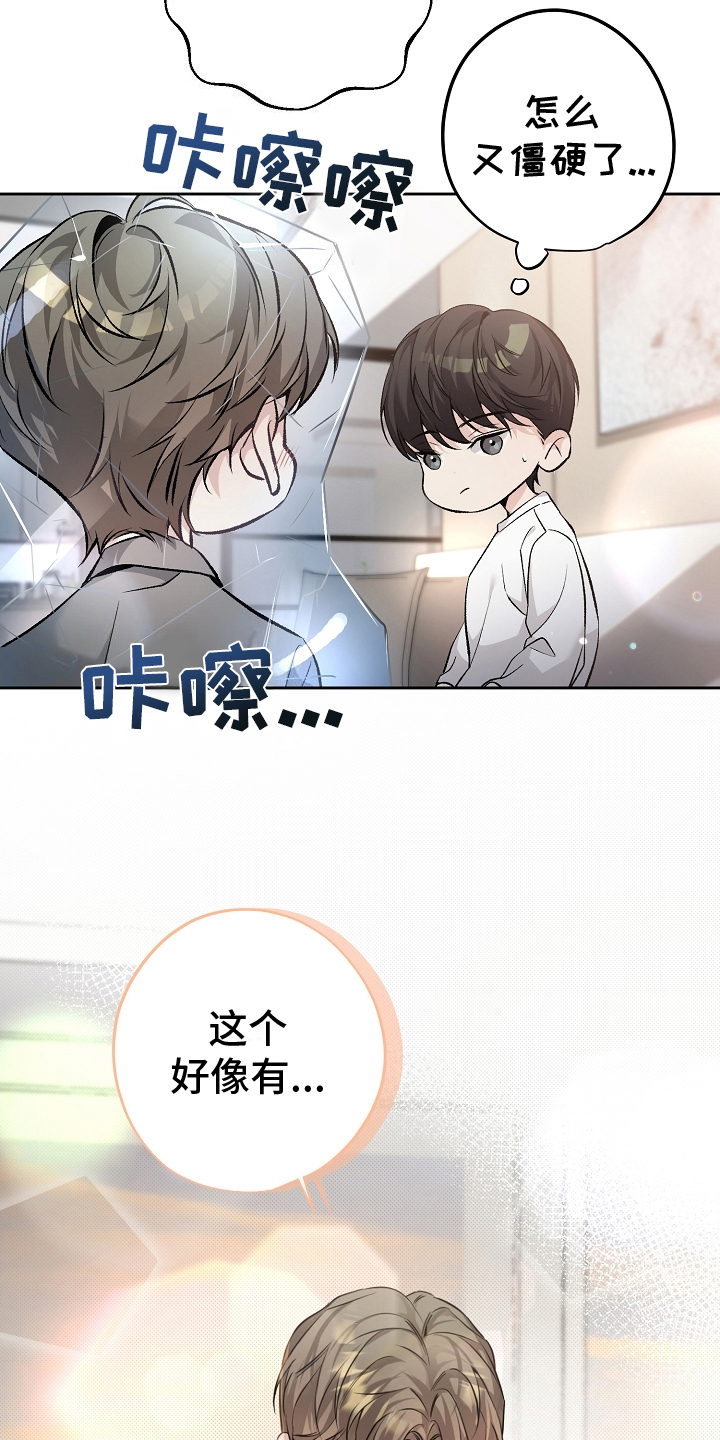 致不爱你的我漫画小说漫画,第9话5图