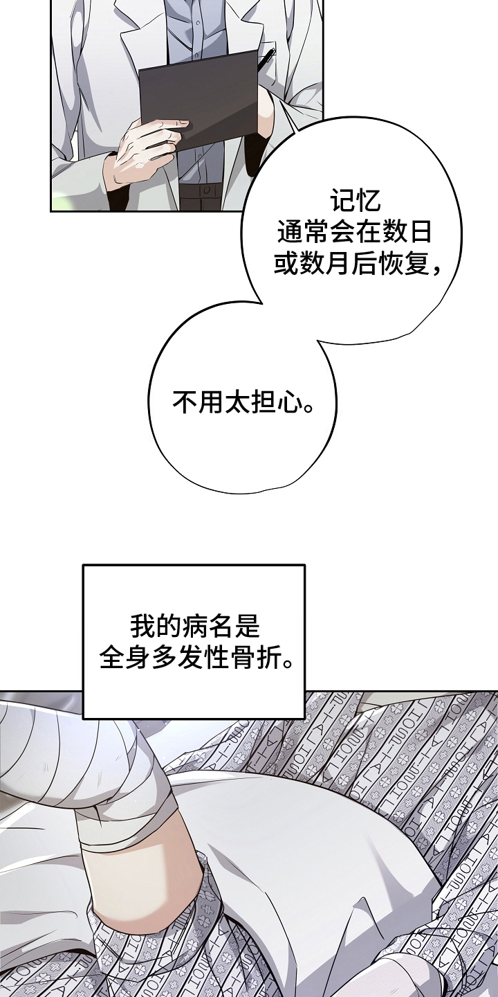 致不爱你的我漫画百度网盘漫画,第2话1图