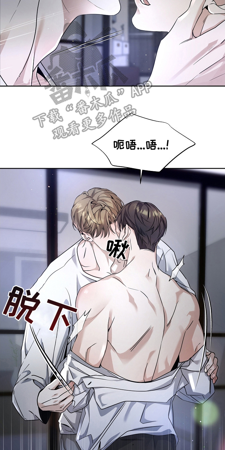 致不爱你的我小说bymyLoveMH漫画,第1话3图