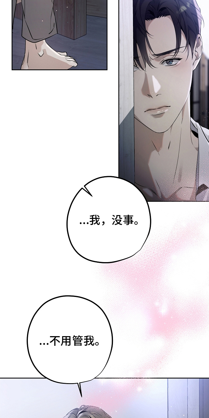 致不爱你的我韩漫漫画,第1话4图