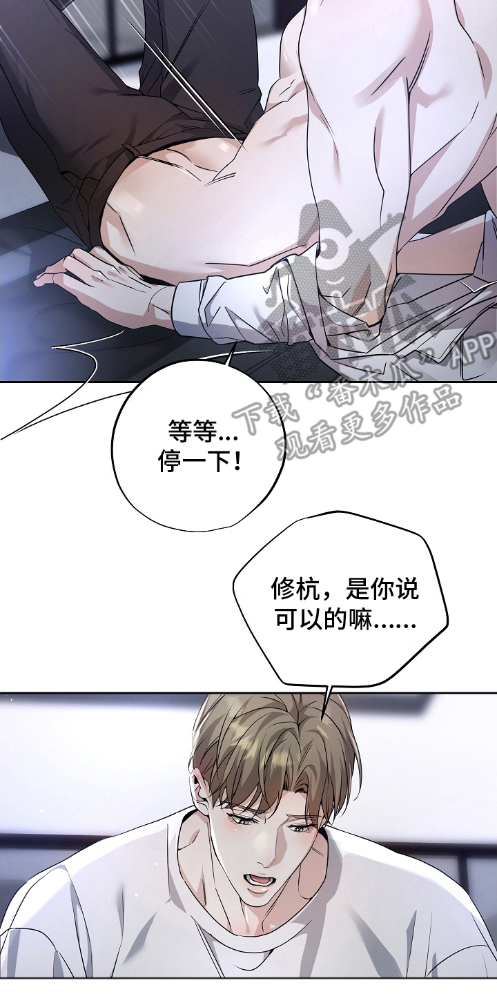 致不爱你的我漫画小说漫画,第2话2图