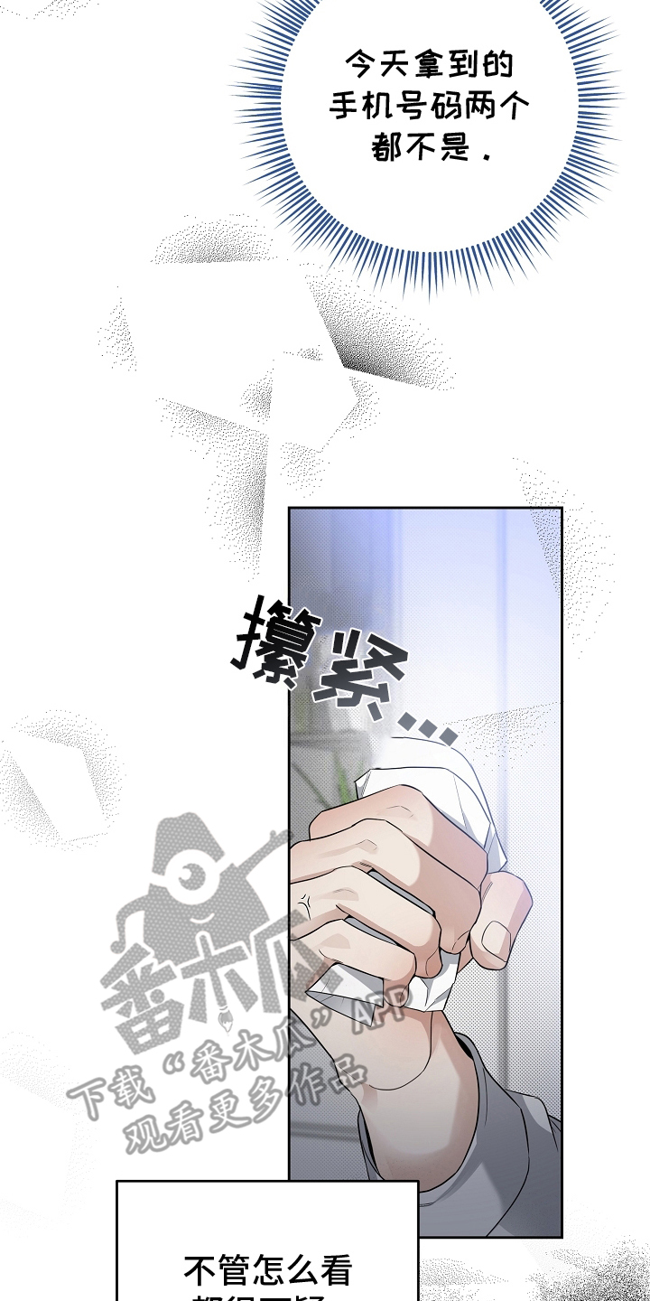 写给不爱你的男人的话漫画,第7话4图