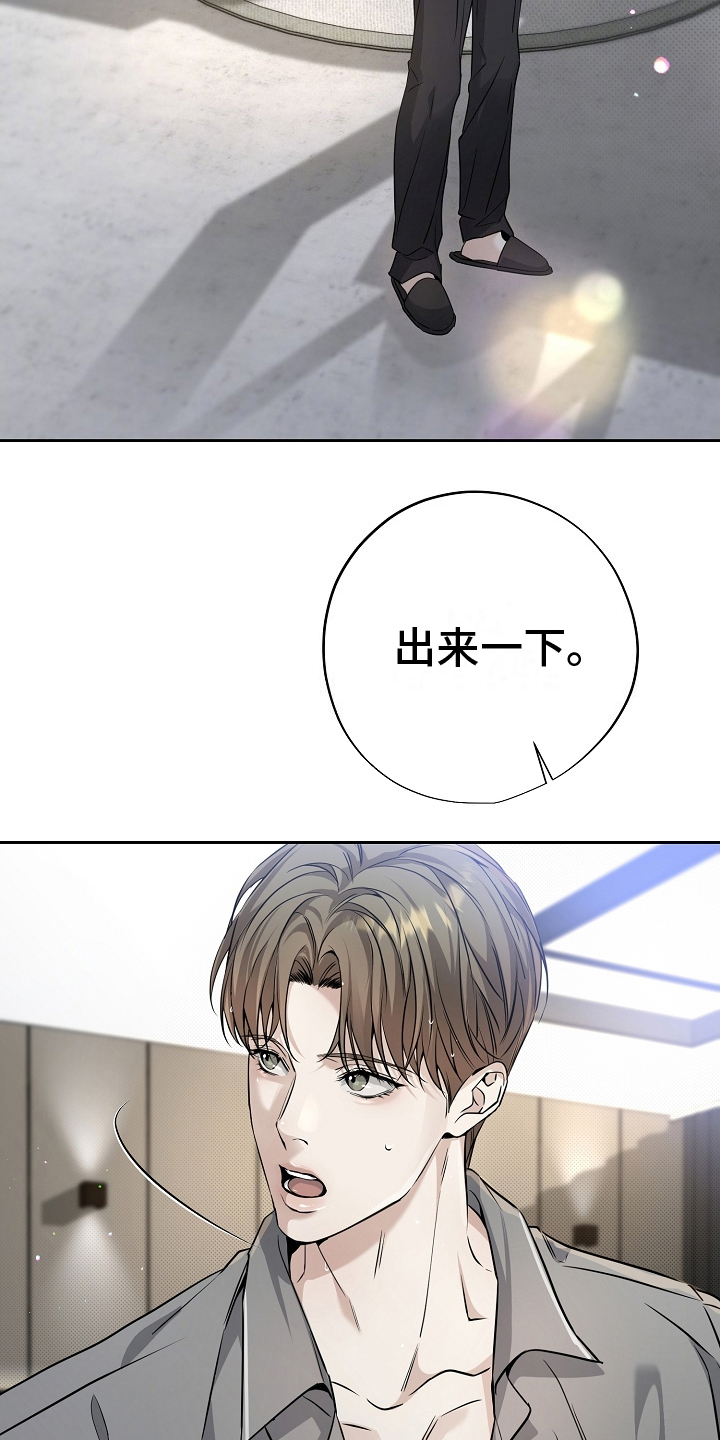 写给不爱你的男人的话漫画,第7话2图