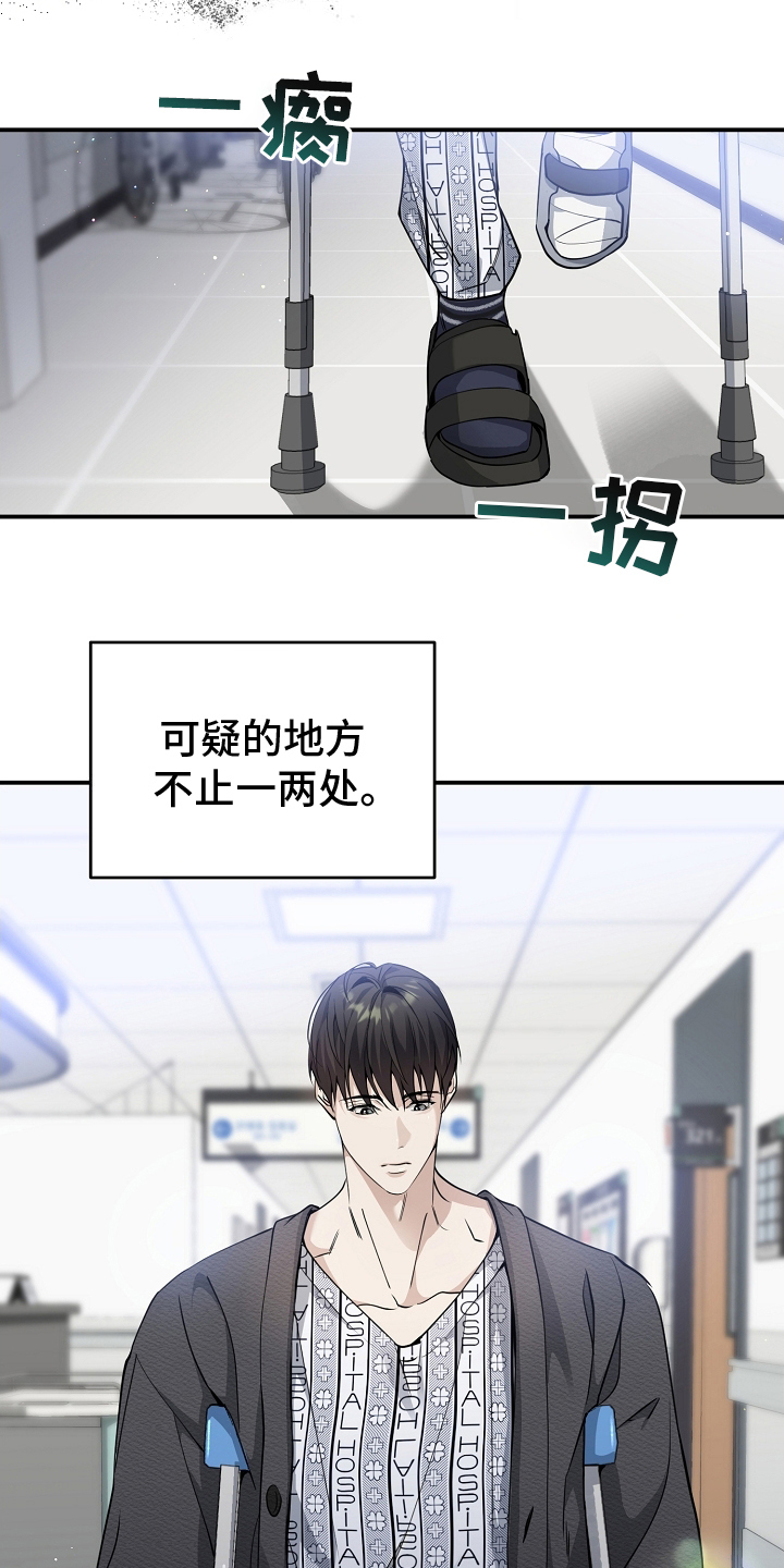 致不爱你的我小说韩语版漫画,第4话5图