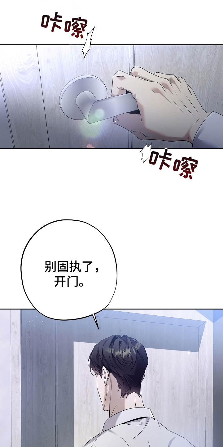 致不爱你的我韩漫小说在线阅读漫画,第1话1图