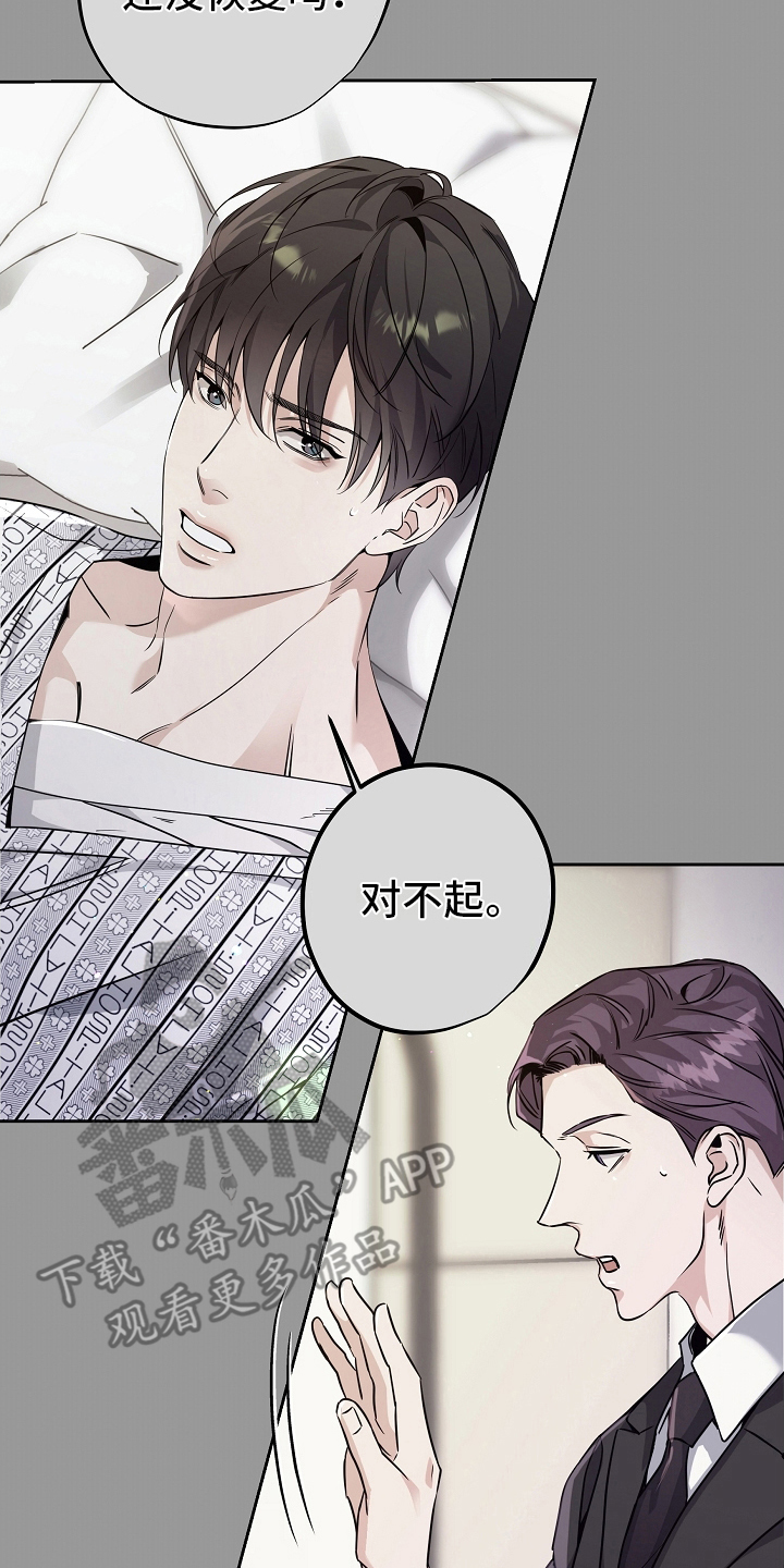 致不爱你的我漫画百度网盘漫画,第2话1图