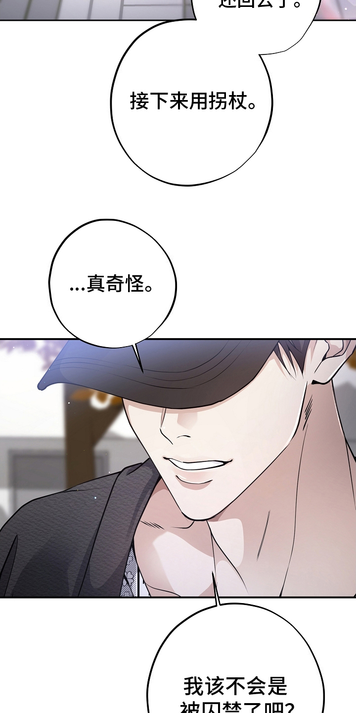 致不爱你的我漫画,第4话5图