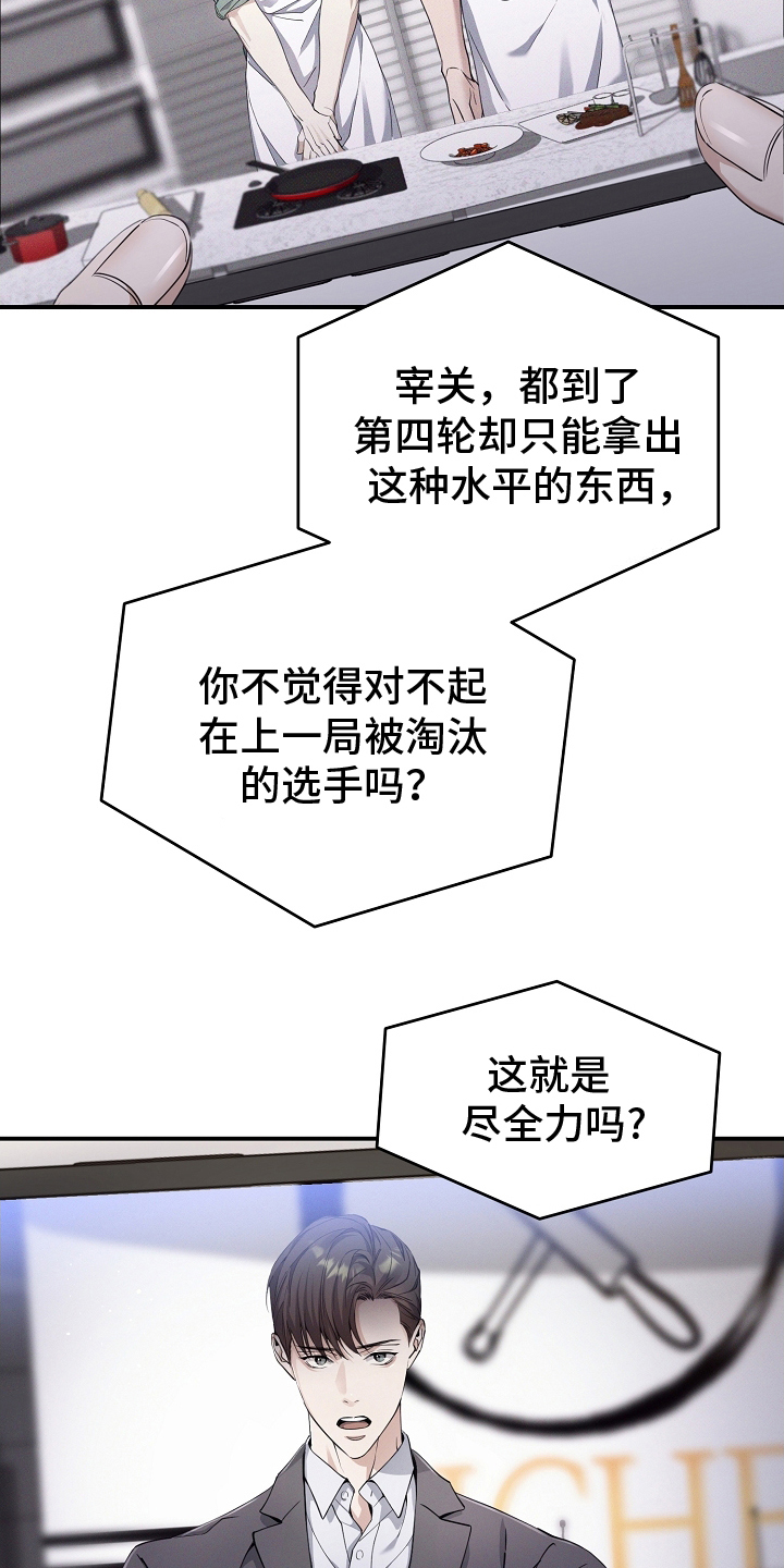 致不爱你的我小说bymyLoveMH漫画,第3话3图