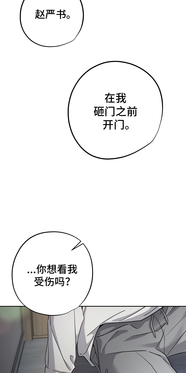 致不爱你的我韩漫漫画,第1话2图