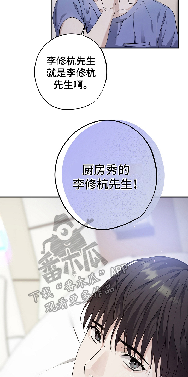 致不爱你的我小说bymyLoveMH漫画,第3话5图