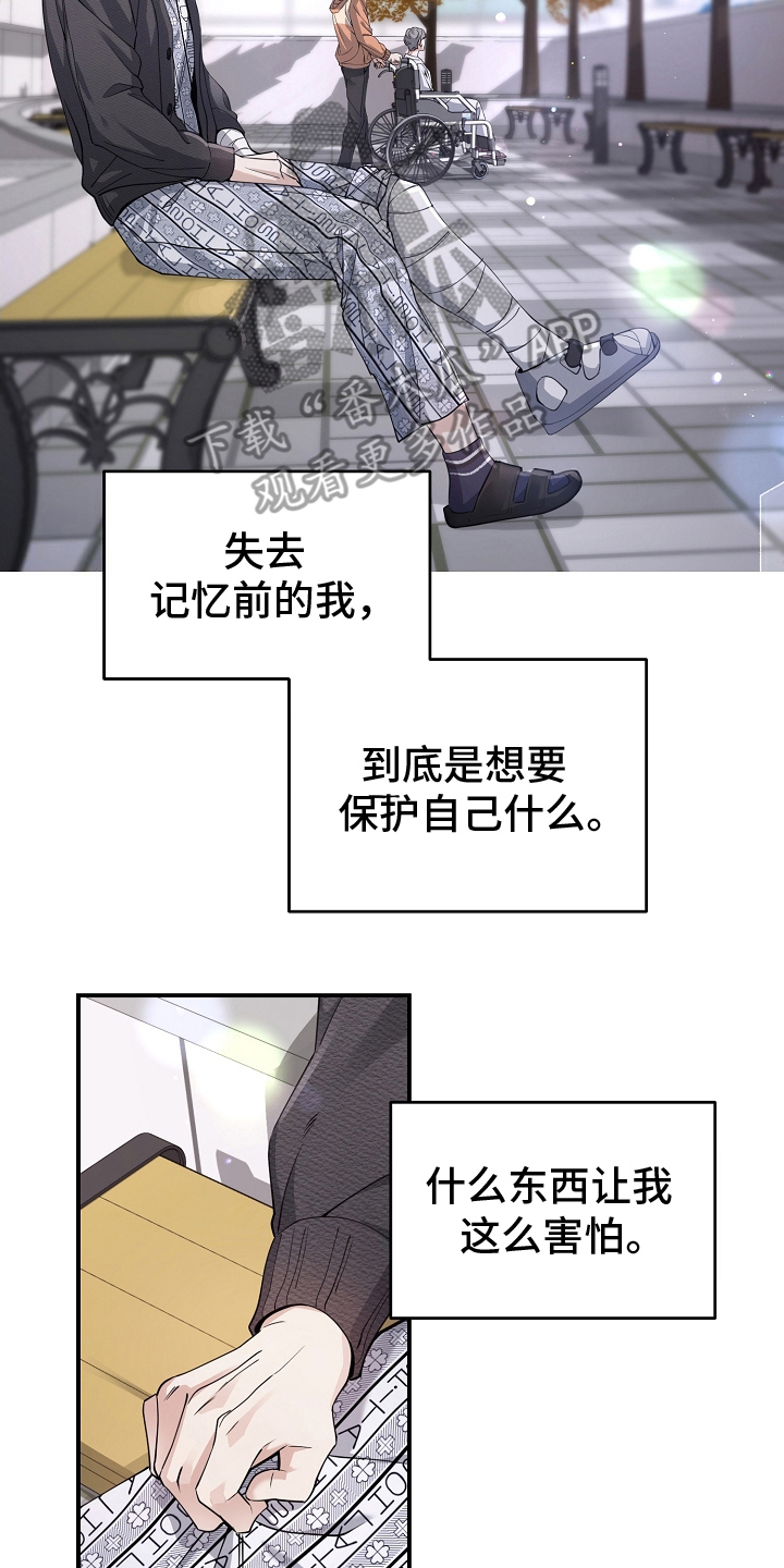 致不爱你的我漫画,第4话2图