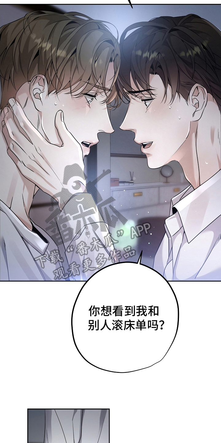 致不爱你的我小说bymyLoveMH漫画,第1话4图