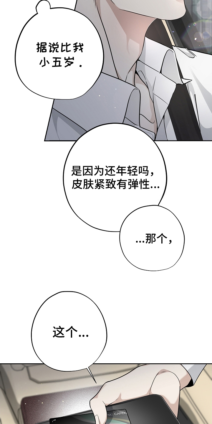 致不爱我的x男主是谁漫画,第6话1图