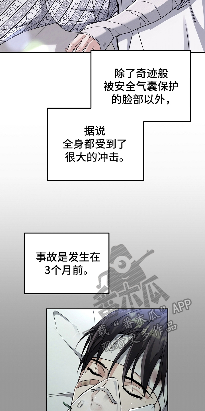 致不爱你的我漫画百度网盘漫画,第2话2图