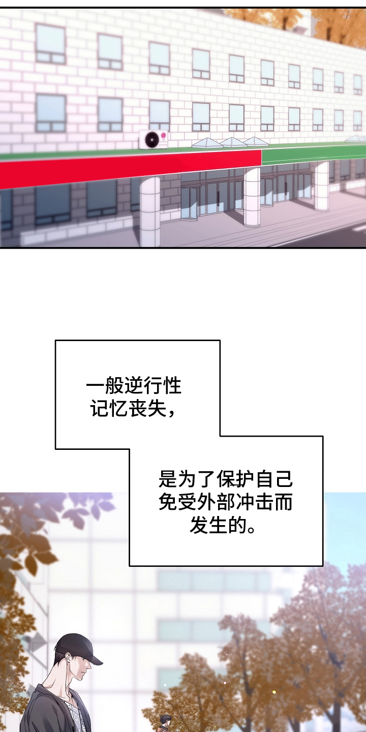 致不爱你的我漫画,第4话1图