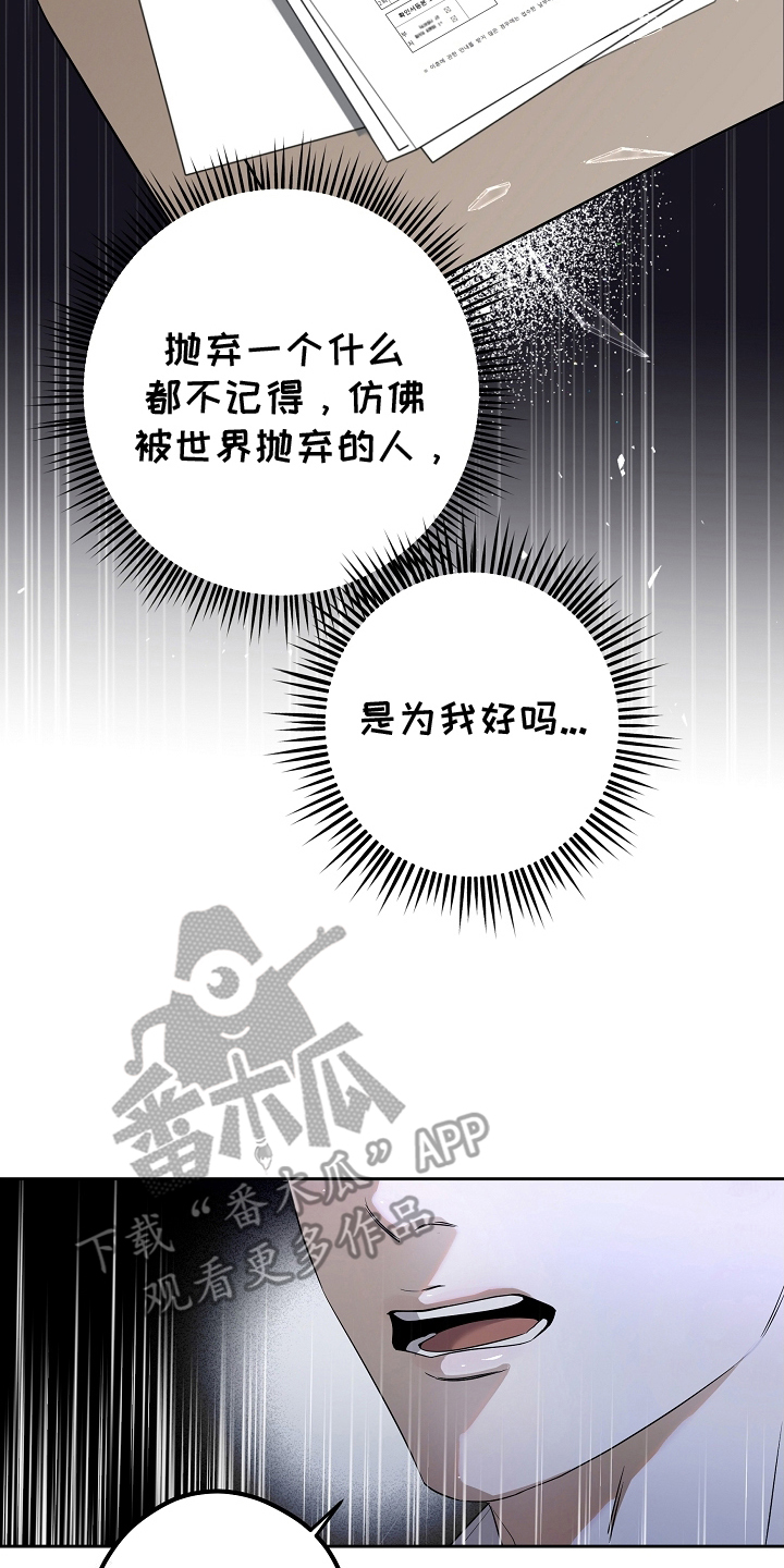 致不爱你的我韩漫漫画,第1话1图