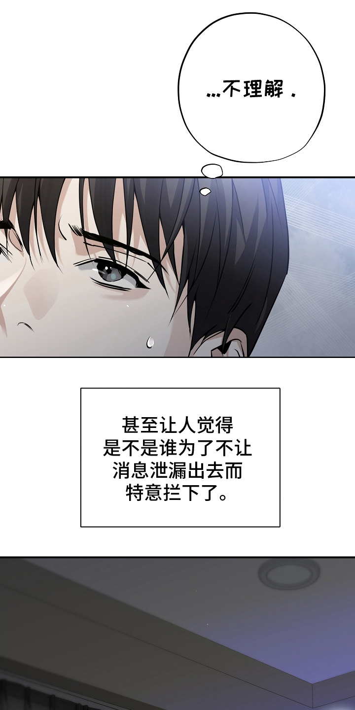 致不爱我的x剧情漫画,第5话1图