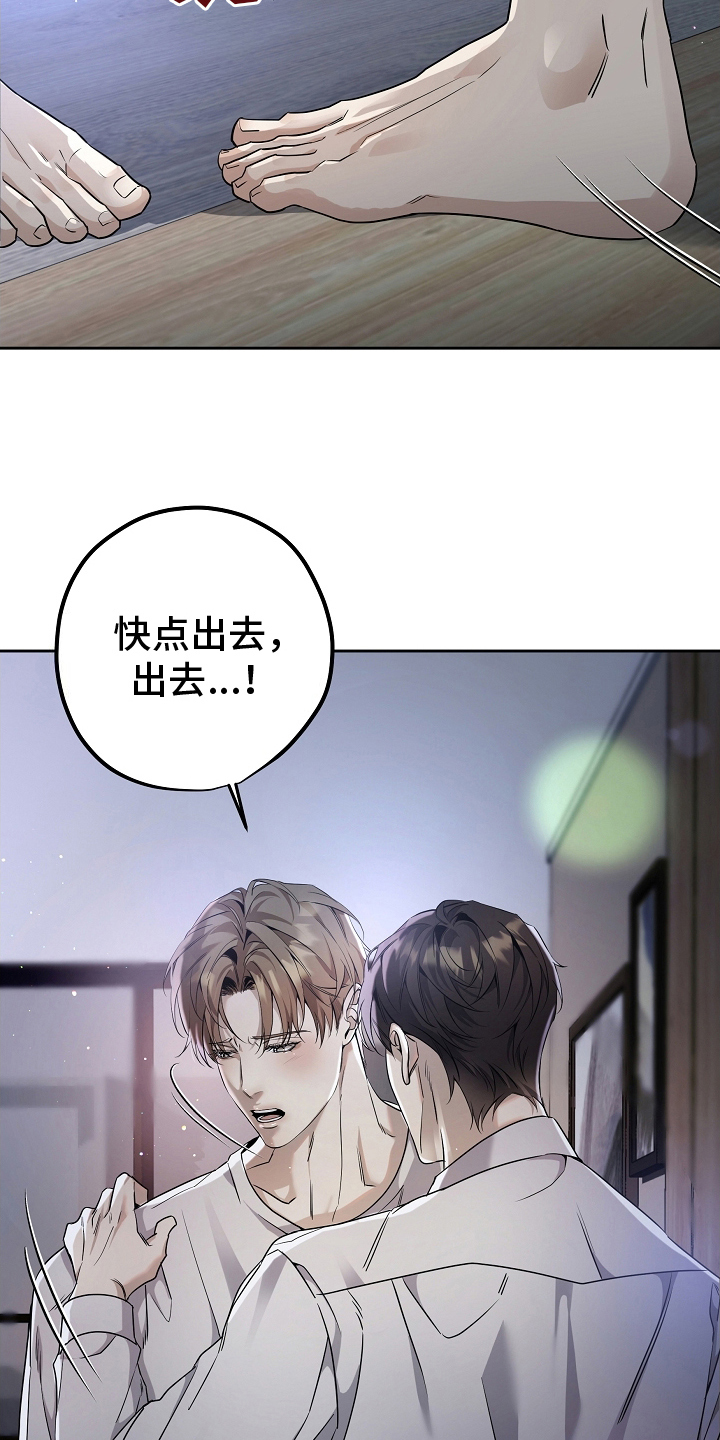 致不爱你的我小说bymyLoveMH漫画,第1话1图