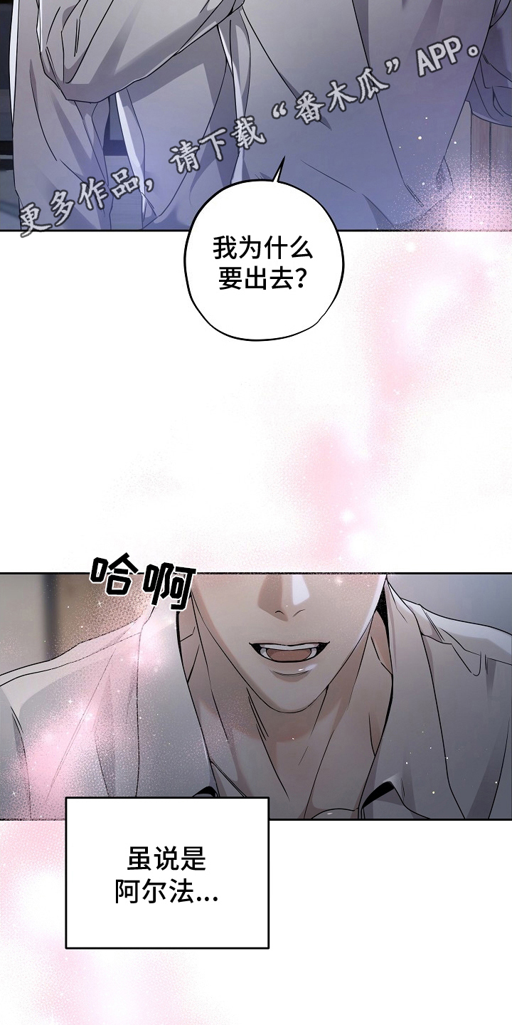 致不爱你的我小说bymyLoveMH漫画,第1话2图