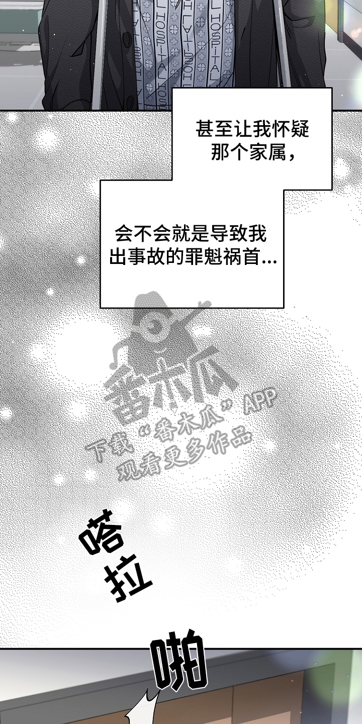 致不爱你的我原唱完整版漫画,第4话1图