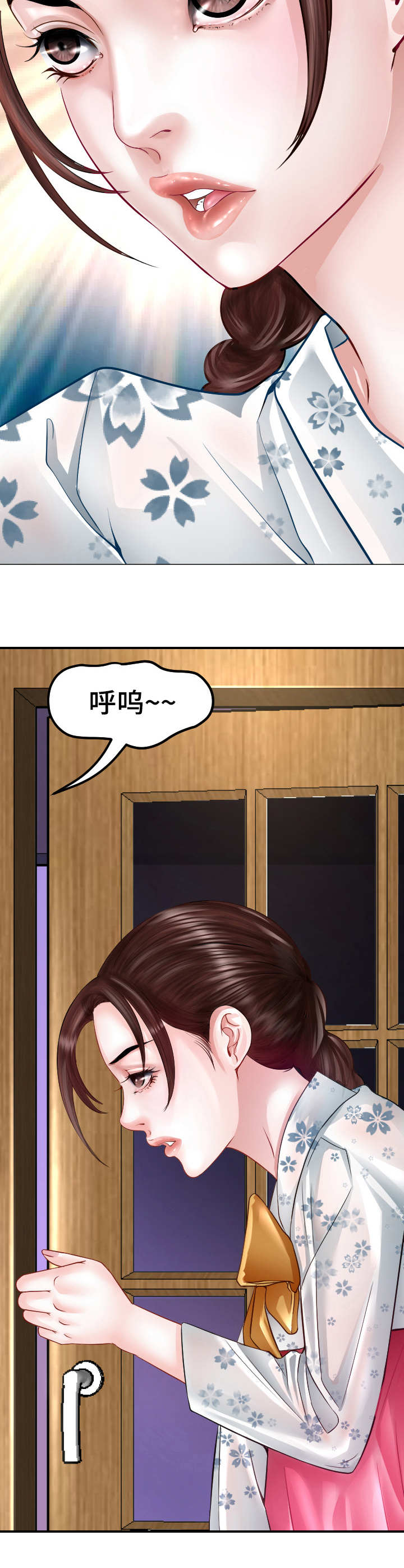 高丽酒店漫画,第1章：玩火2图