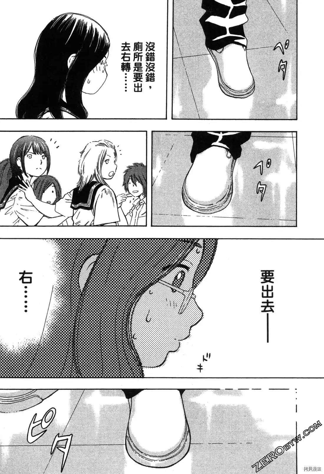 寂寞的人鱼姬漫画,第1卷3图