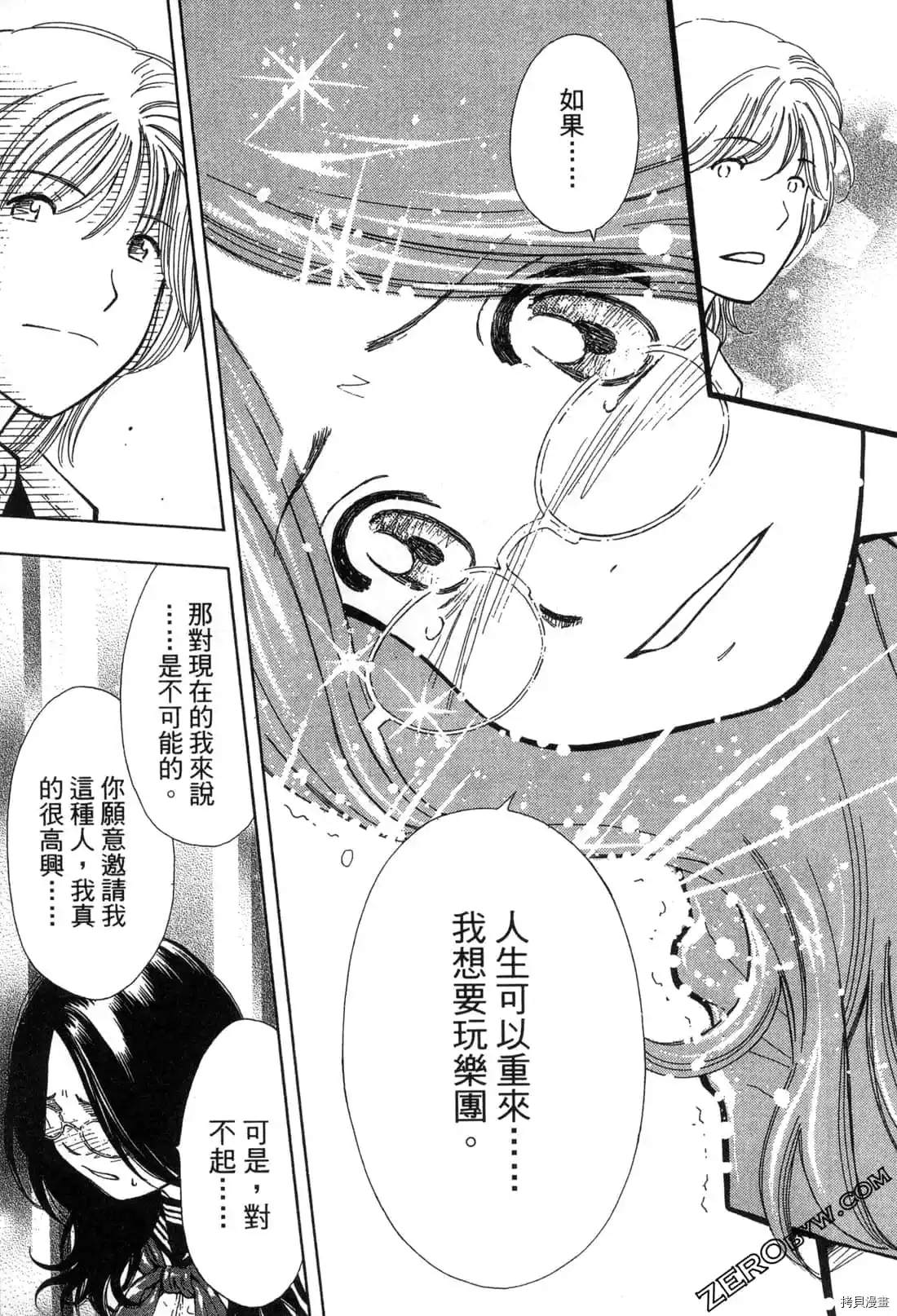 寂寞的人鱼姬漫画,第1卷2图