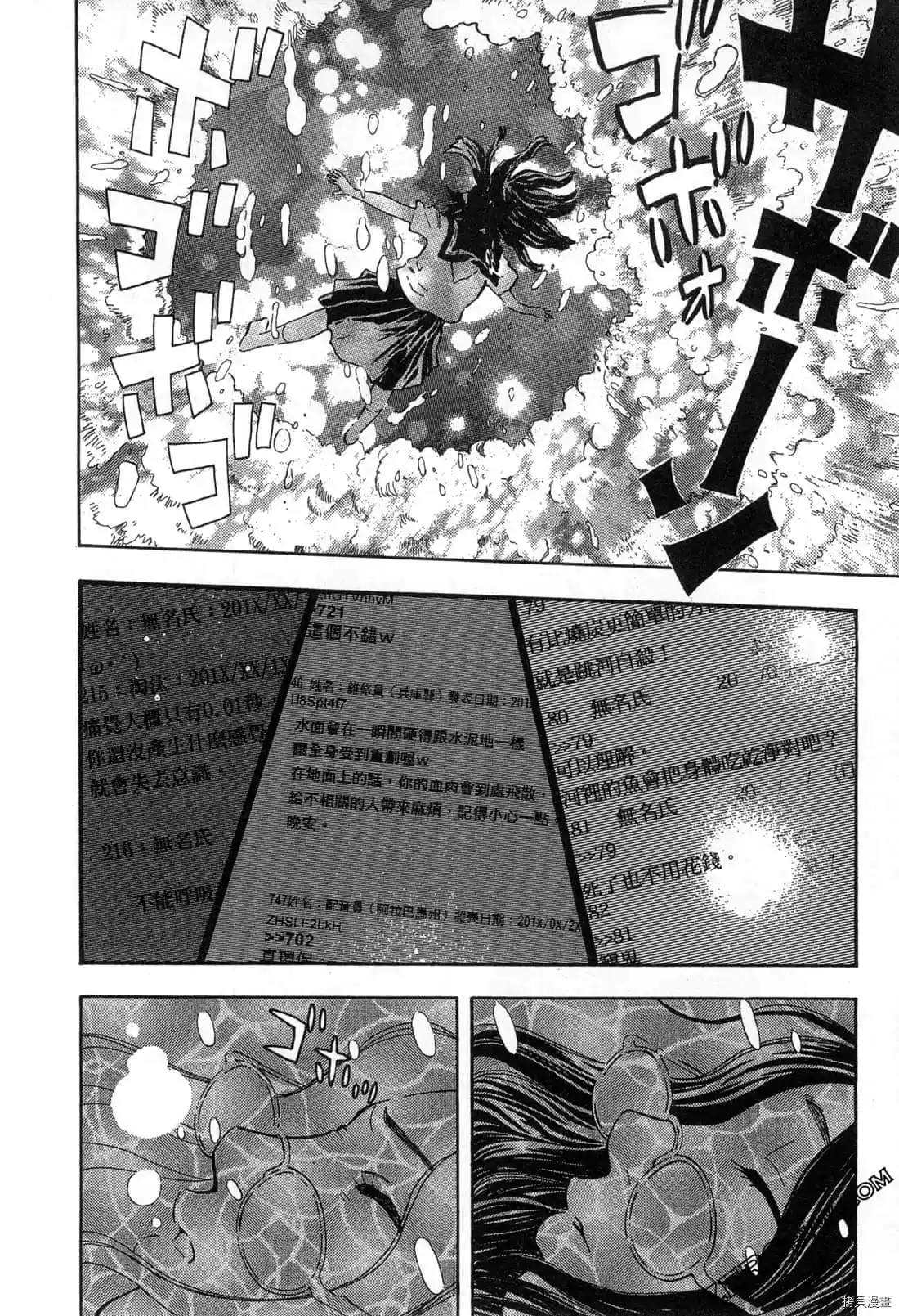 寂寞的人鱼姬漫画,第1卷5图